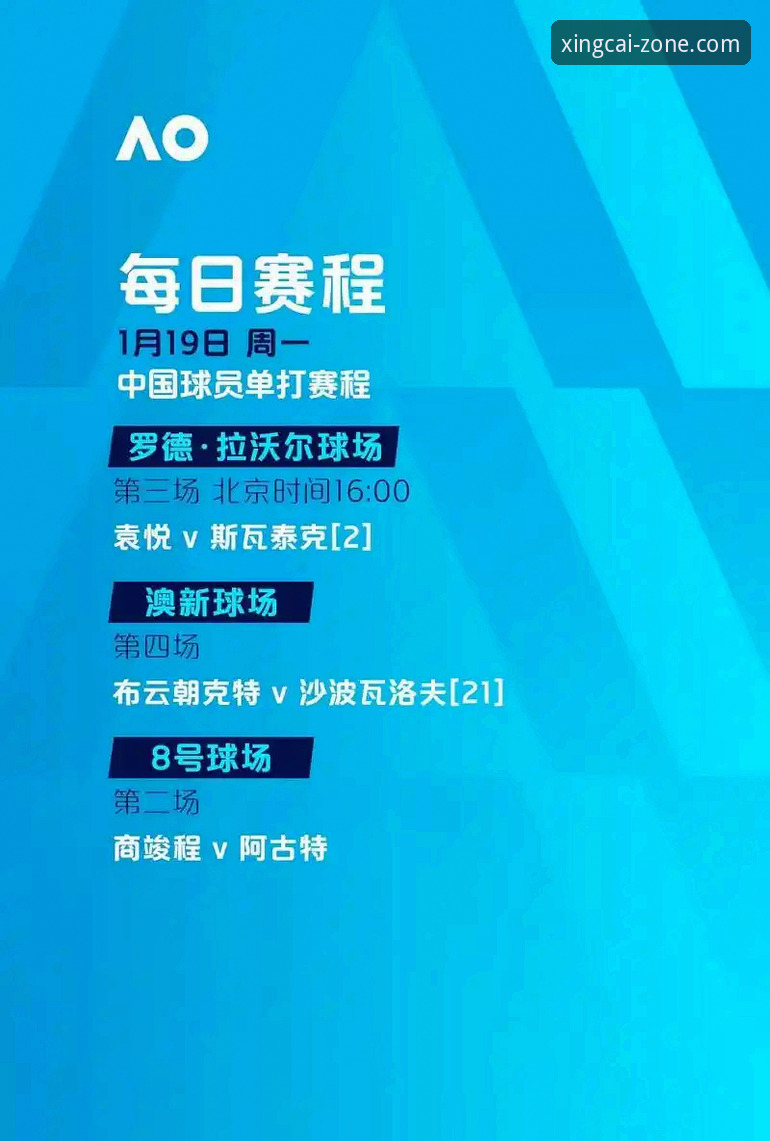 杏彩体育官网安装失败 尤伯杯半决赛深度复盘教程:从杏彩体育平台视角解析中国队晋级之路