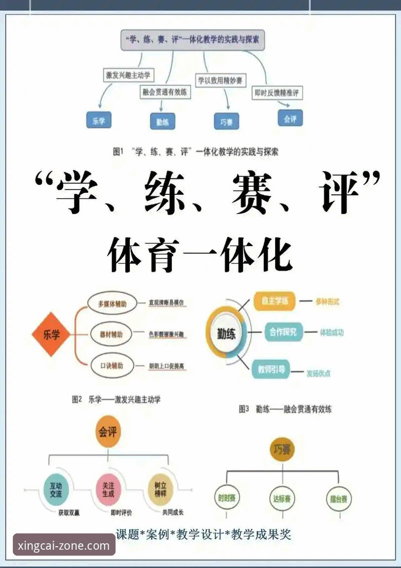 杏彩体育平台v2.1.0深度评测：从竞技体验到商业生态的全面跃迁
