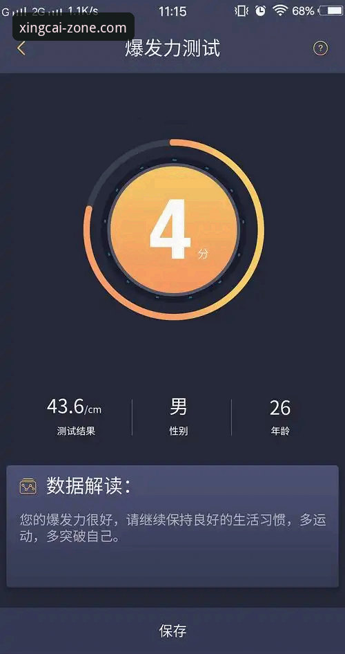 杏彩体育App下载 vs 传统体育平台：全面对比与趋势分析