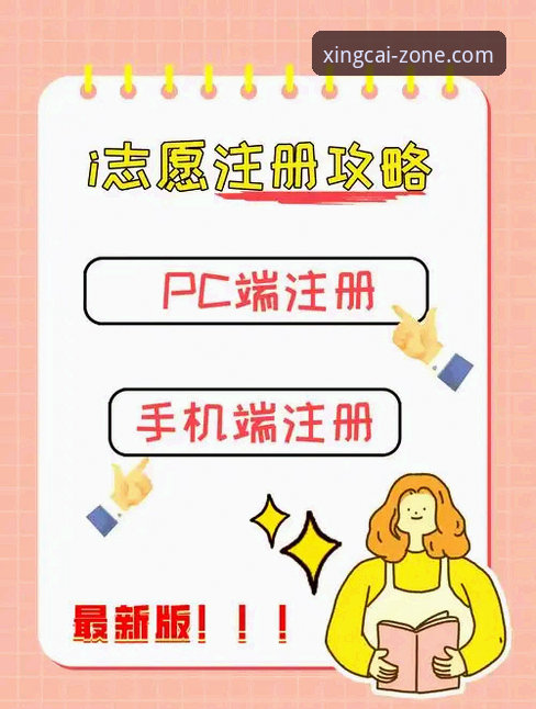 杏彩体育注册流程 杏彩体育平台注册流程详解与实用经验分享